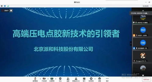 首發(fā)展集團(tuán)精品投后路演新材料智能制造專場成功舉辦，計算機軟硬件開發(fā)賦能產(chǎn)業(yè)升級